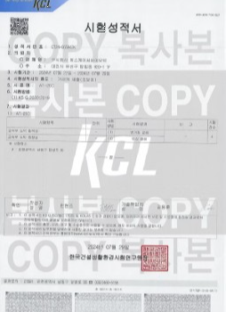 시험성적서 - 금속도막